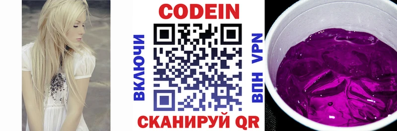 купить наркотики сайты  Пыть-Ях  Кодеиновый сироп Lean напиток Lean (лин) 