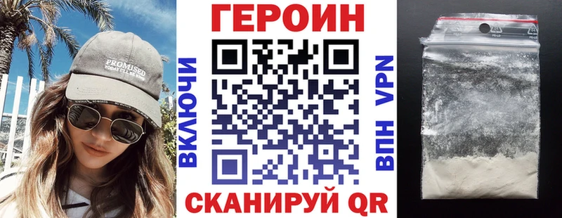 ГЕРОИН Heroin  наркотики  Пыть-Ях 