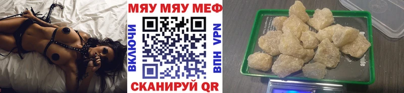 Мефедрон mephedrone  купить наркотик  ссылка на мегу онион  Пыть-Ях 