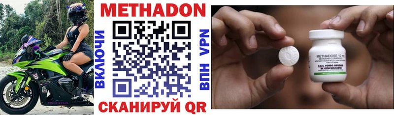 МЕТАДОН methadone сайты даркнета наркотические препараты Пыть-Ях