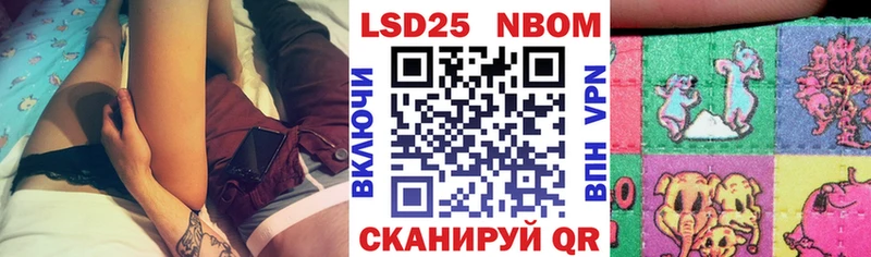 Марки 25I-NBOMe 1500мкг Пыть-Ях